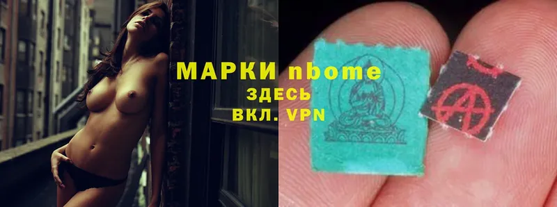 Марки N-bome 1500мкг  Вичуга 